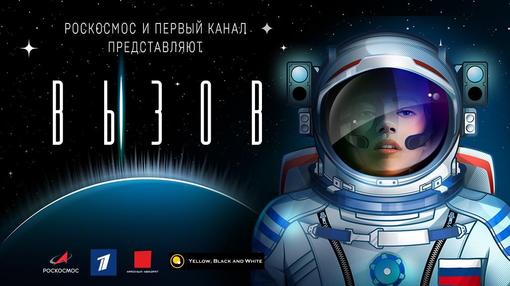 Rusia aprueba grabar una película por primera vez en el espacio